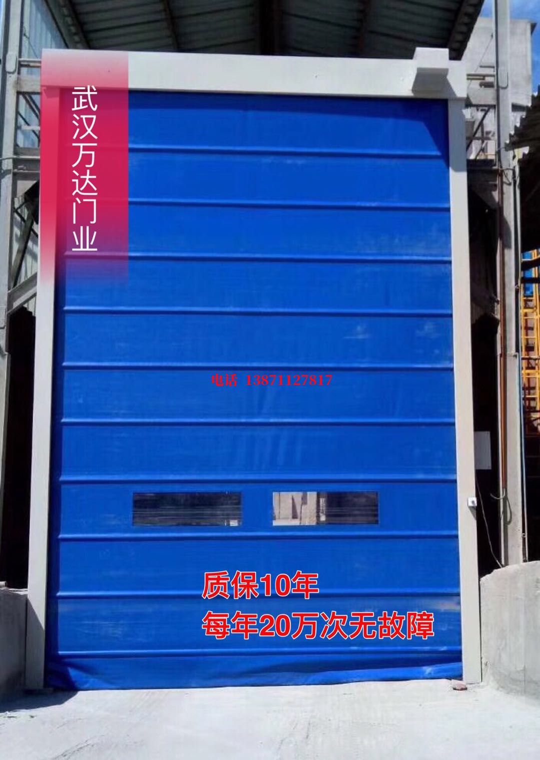 利辛防爆卷帘门_COPY